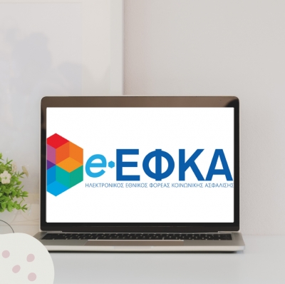 ΑΣΕΠ 9Κ/2022 ΕΦΚΑ