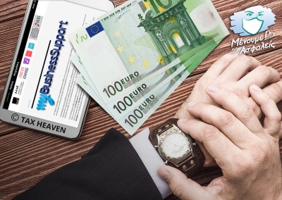 Παράταση αιτήσεων χορήγησης αυξημένης αποζημίωσης ειδικού σκοπού